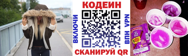 Кодеиновый сироп Lean напиток Lean (лин)  Купить закладки  Гусь-Хрустальный 