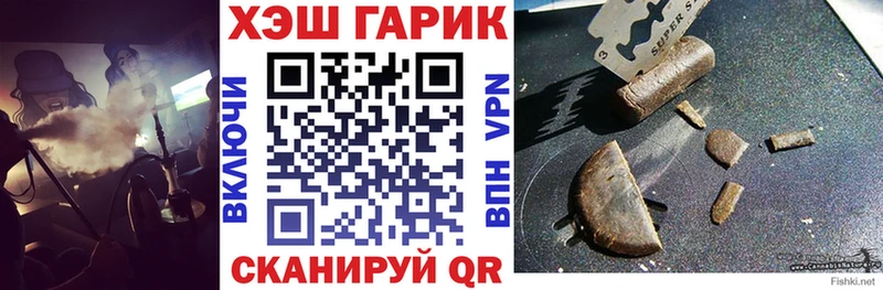 ГАШ хэш  Купить закладки  Гусь-Хрустальный 
