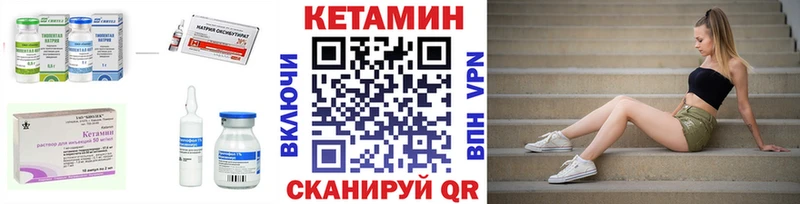 КЕТАМИН VHQ  Купить закладки  Гусь-Хрустальный 