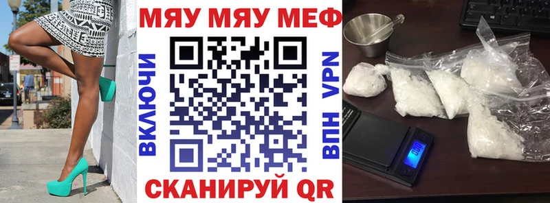 Купить  Гусь-Хрустальный  МЯУ-МЯУ кристаллы 