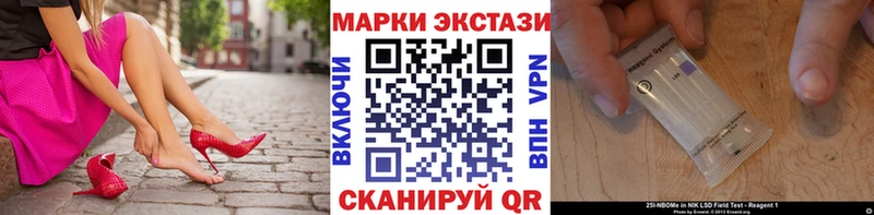 Марки N-bome 1,5мг  Купить закладки  Гусь-Хрустальный 